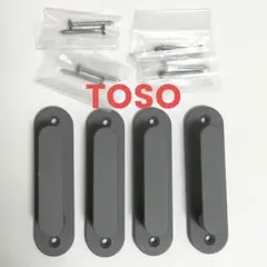 TOSO 커튼 부싱, 4개 세트, 라이트 그레이