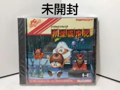 2026年最新】妖怪道中記 PCエンジンの人気アイテム - メルカリ