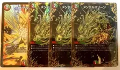 【デュエマ】メンデルスゾーン EX01 G2/G10 他 4枚セットのサムネイル