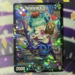 珊瑚妖精キユリ　プロモ 珊瑚妖精キユリ T12/T12 C｜デュエマシングルカード通販｜Cloveストア
