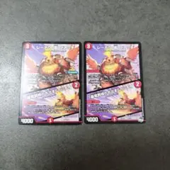 レーホウ・衛・デカッチ/「暴竜爵様のお出ましだッチ!」２枚（うち１枚プロモ）