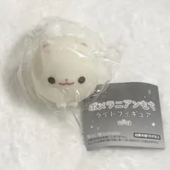 ポメラニアンもち ライトフィギュア