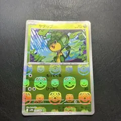 2025年最新】ヤナップの人気アイテム - メルカリ