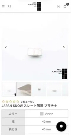 2026年最新】ARITA PORCELAIN LAB 箸置きの人気アイテム - メルカリ