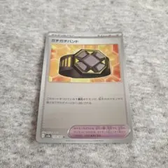 ガチガチバンド U SV2a ポケモンカード151 159/165のサムネイル