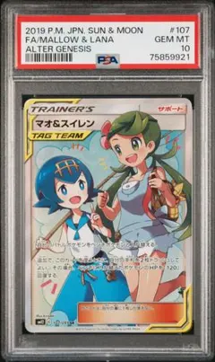 マオ&スイレン SR PSA10 防湿庫管理❗️ 2026年最新】マオスイレン sr psa10の人気アイテム - メルカリ