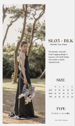 ブラックロングドレス 背中開き