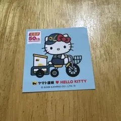 宅急便50周年 ハローキティ ステッカー ヤマト運輸