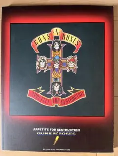 2026年最新】ガンズ バンドスコアの人気アイテム - メルカリ