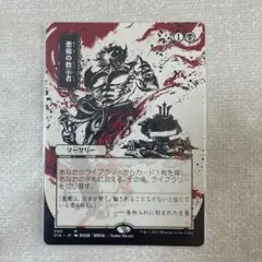 【極美品】MTG 悪魔の教学者 日本語 墨絵版 パック開封品 極美品】MTG 悪魔の教学者 日本語 墨絵版 パック開封品 | Mercari