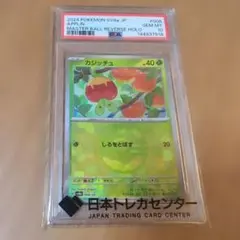 PSA10 ジラーチ マスターボールミラー SV8a 108/187 最終価格 - メルカリ