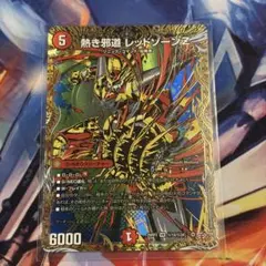 まとめ買い100円引き】暴龍のTミリオンベジータ シークレット 金シク