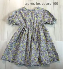 アプレレクール　ワンピース　100