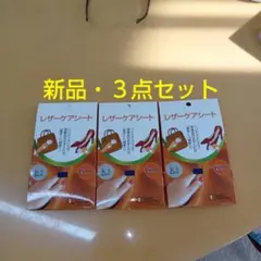 ユニタスファーイースト LEATHER MASTER レザーケアシート新品３点