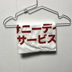 サニーデイサービス Tシャツ 未開封 新品