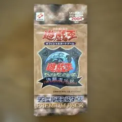 2026年最新】遊戯王 プレミアムパック1 未開封の人気アイテム - メルカリ