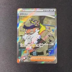 タラゴンsr　1枚　ムニキスゼロ