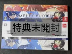 Switch MELTY BLOOD: TYPE LUMINA 限定版特典未開封