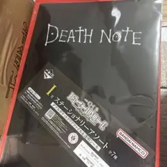 一番くじ DEATH NOTE I賞 ダブルポケットクリアファイル&透明シール