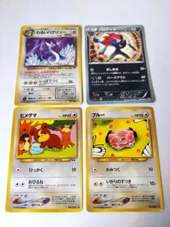 旧裏ポケモンカード まとめ売り 4枚セット