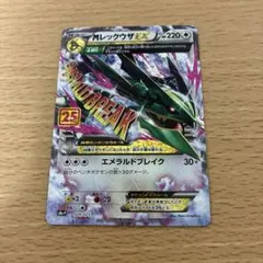MレックウザEX プロモカードパック 25th ANNIVERSARY edi…のサムネイル