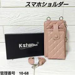 スマホショルダー ポーチ ピンク キルティング ミニバッグ 斜め掛け 財布機能付