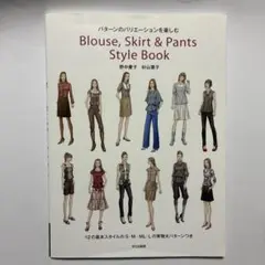 （実物パターン付）Blouse,Skirt & Pants Style Book