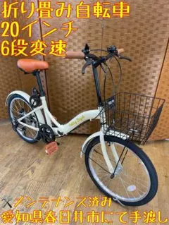 F142 美品　折りたたみ自転車 20インチ 6段変速 F142 美品 折りたたみ自転車 20インチ 6段変速 - メルカリ