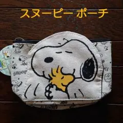 ☆新品☆スヌーピー ダイカット帆布ポーチ