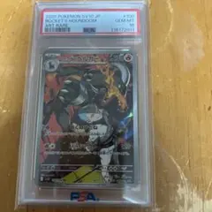 2025年最新】ヘルガ psa10の人気アイテム - メルカリ