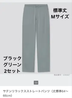 サテンリラックスストレートパンツ(標準丈)