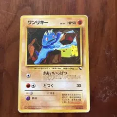 ワンリキー クイックスターターギフト こみやトモカズ ☆旧裏☆ - メルカリ