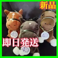 新品未使用】武豊展 アイドルホースぬいぐるみS 金サイン入り 3点