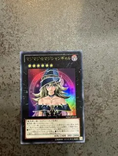 2026年最新】マジマジマジシャンギャルの人気アイテム - メルカリ