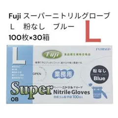 スーパーニトリルグローブ お好きなサイズS.M.L混載OK！3000枚 スーパーニトリルグローブ お好きなサイズS.M.L混載OK！3000枚 | Mercari