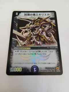 2026年最新】凶闘の魔人ギリエルの人気アイテム - メルカリ