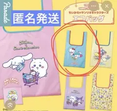 【キティちゃん　ハチワレ】ちいかわ サンリオキャラクター エコバッグ