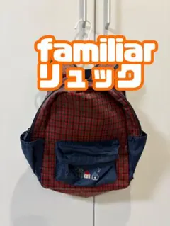 familiar ファミリア　子供用 リュック 赤チェック