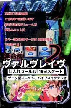 2026年最新】ヴァルブレイブ 実機の人気アイテム - メルカリ