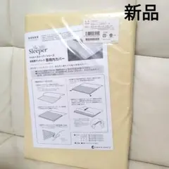 トゥルースリーパー シーツ