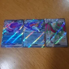 ポケモンカード 『セビエ』『セゴール』『セグレイブ』 ARセット