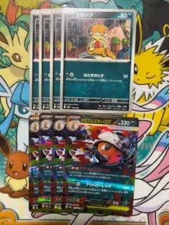 ポケモンカード　ズルック　メガズルズキンex