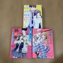 小学館ジュニア文庫 恋愛小説3冊セット - メルカリ