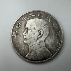 ‼️希少品‼️中華民国61年 伍圓 硬貨 古銭 コレクション 最終値下げ‼️希少品‼️中華民国61年 伍圓 硬貨 古銭 コレクション