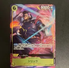 ワンピースカード 決戦の刻 SRパラレル シリュウ - メルカリ