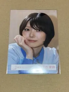 櫻坂46 藤吉夏鈴 生写真 What's KAZOKU ？　mv 制服 ヨリのサムネイル