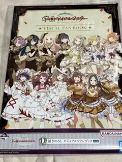 学園アイドルマスター 描きおろし ビジュアルファンブック 一番くじ D