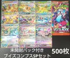 パック付き ポケモンカード 500枚 まとめ売り テラスタルブイズコンプ