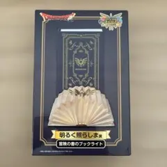 ドラゴンクエスト　1番くじ 明るく照らしま賞