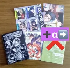 ジャンプGIGA winter 2026 呪術廻戦　呪術廻戦≡ 付録